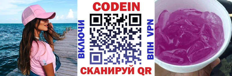 где продают наркотики  Уфа  кракен как войти  Codein напиток Lean (лин) 