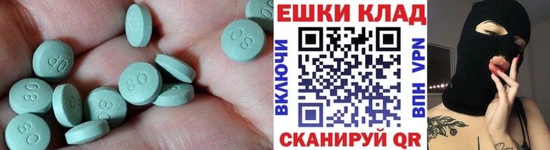 Экстази таблы Уфа