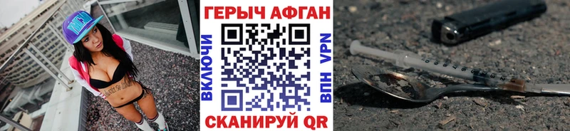 ГЕРОИН хмурый KRAKEN маркетплейс Уфа