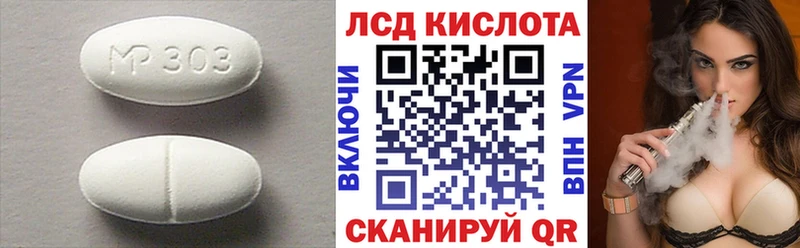 мориарти состав  Уфа  ЛСД экстази кислота  купить  цена 