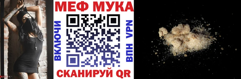 Мефедрон мука  hydra ТОР  Уфа 